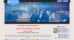 Desktop Screenshot of csboost.net